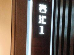 -客家汇·客家传承菜(水库店)