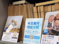 -自然之声助听器·呼吸机(和平店)