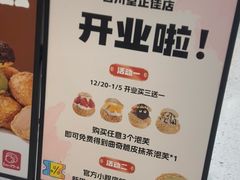 -吉川堂·日式甜点专门店(正佳广场店)
