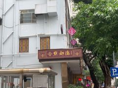 -点都德(聚福楼店)