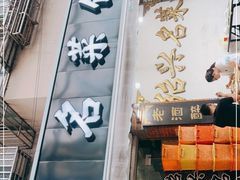 -绍兴名菜馆(可乐路店)