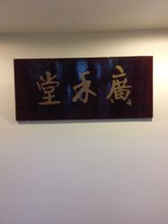 -广禾堂月子餐(国妇婴店)