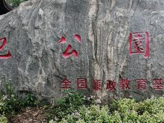 -包公祠