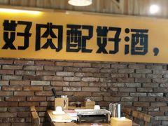 大堂-平娃三宝烧烤·面食(南小街店)