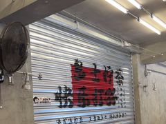 -孖记茶档·热腾茶餐(江南西plus店)