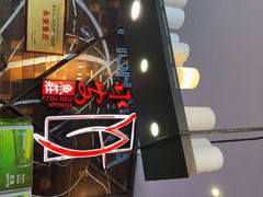 -永安鱼庄·镇江菜(丁卯店)