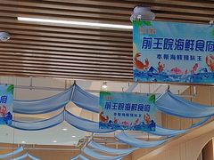 -前王院•巧克力海鲜市集餐厅(万平口店)