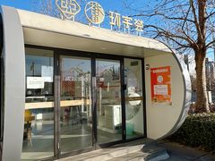 -北京安贞环宇荟