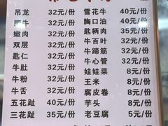 -伟记牛肉(金鸿公路店)