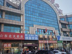 -大连熟食品交易中心