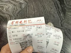 -首都电影院(金融街店 杜比全景声)