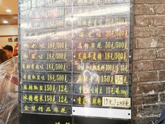 -陈建平麻花(磁器口总店)