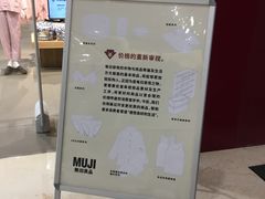 -MUJI无印良品(金狮广场店)