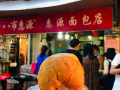 -惠源面包店(开禾路店)