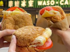 招牌菠萝包-华嫂冰室(尖沙咀店)