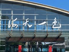 门面-海天一色海景自助餐厅(西港花园店)