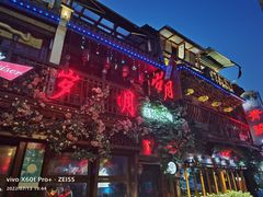 -黄兴南路步行商业街