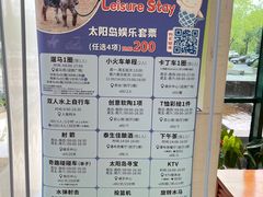 -太阳岛度假酒店