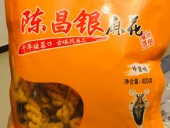 -陈昌银麻花(嘉陵江滨江路店)