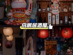 -鸟鹏烧鸟居酒屋(龙岗万科店)