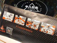 餐具摆设-牛人日志·鲜牛肉骨汤火锅(万科里瑧店)