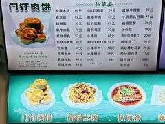 -清真牛街祥云轩门钉肉饼(左家庄店)