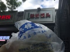 老北京绿豆饼-天泽祥·鼓楼馒头(鼓楼店)
