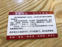 -黑石礁酒楼·海鲜(黑石礁店)