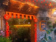 -米庄·原味私房菜(骏壹万邦店)