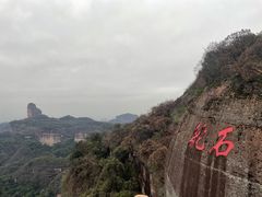 -丹霞山风景名胜区