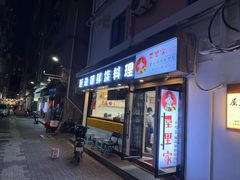 -屋里家延边朝鲜族冷面(南园店)