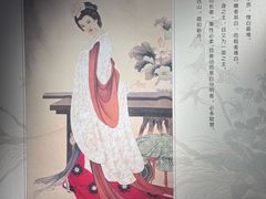 -芥子园