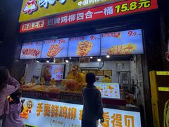 -味子夫鸡柳(三峡广场店)