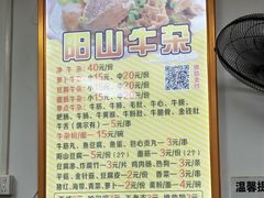 -正宗阳山牛杂(东城店)