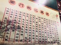 -阊门姚记豆浆(旧学前直营店)