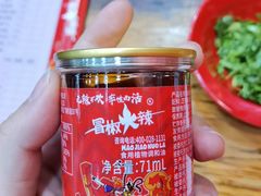 香油碟-冒椒火辣(太古里店)