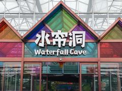 -南宫五洲植物乐园