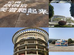 -浙江万里学院(钱湖校区)