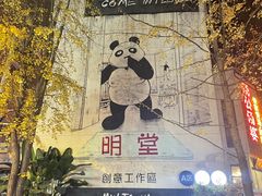 -奎星楼街
