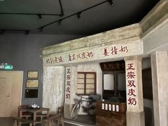 -民信老铺(双皮奶博物馆店)