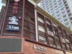 -上海第一八佰伴