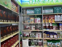 -旭文特产专卖店(张北店)