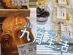 -九月生活(江汉店)