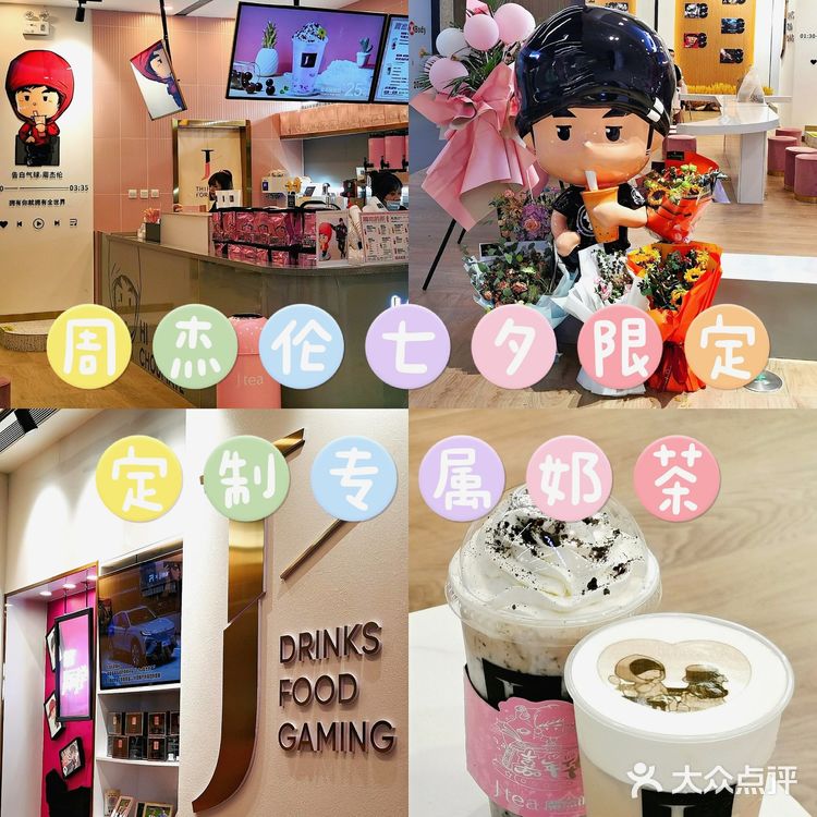 青岛探店|捧在手心里的浪漫 周董同款仅8r