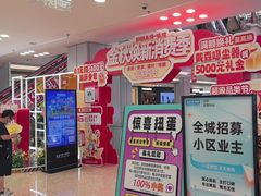 -红星美凯龙北京至尊MALL(东四环中路店)