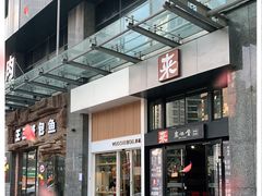 门面-漫蔬•台北蔬食小馆VEGGIEBOIL(朝晖店)