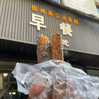 「抚州弄」 景德镇美食打卡