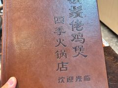 -凤兴鸡煲(宝安海雅店)