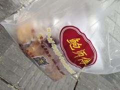 -鲍师傅糕点(春熙路店)