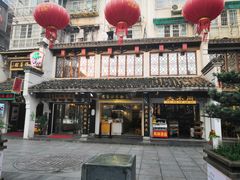景点-太平老街